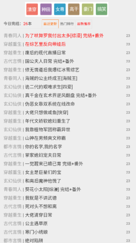 宝书阁 V2.0.5截图2