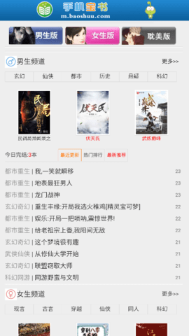 宝书阁 V2.0.5截图3