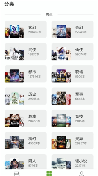 小书包 V24.08.01截图3