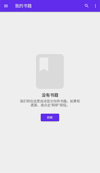 lithium阅读器 V0.24.5截图2