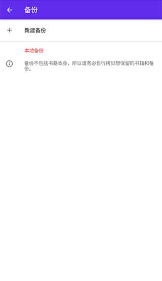 lithium阅读器 V0.24.5截图3