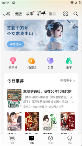 杏梅小说 V8.6.8截图1