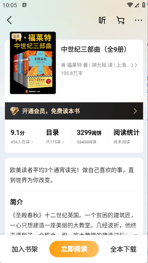 杏梅小说 V8.6.8截图2