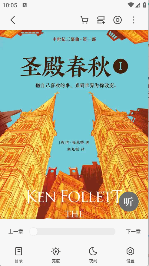 杏梅小说 V8.6.8截图4