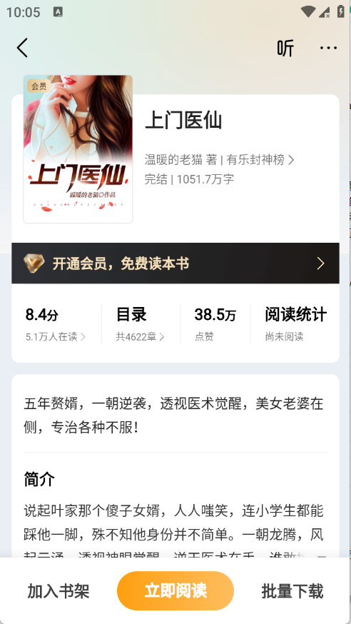 杏梅小说 V8.6.8截图5