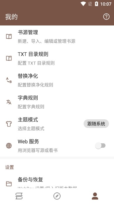 简阅小说 V4.51截图3