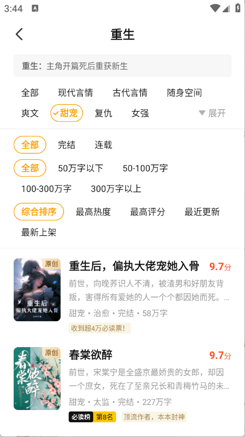 七猫免费小说官方免费下载 V7.85截图1