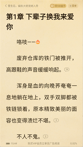 七猫免费小说官方免费下载 V7.85截图3