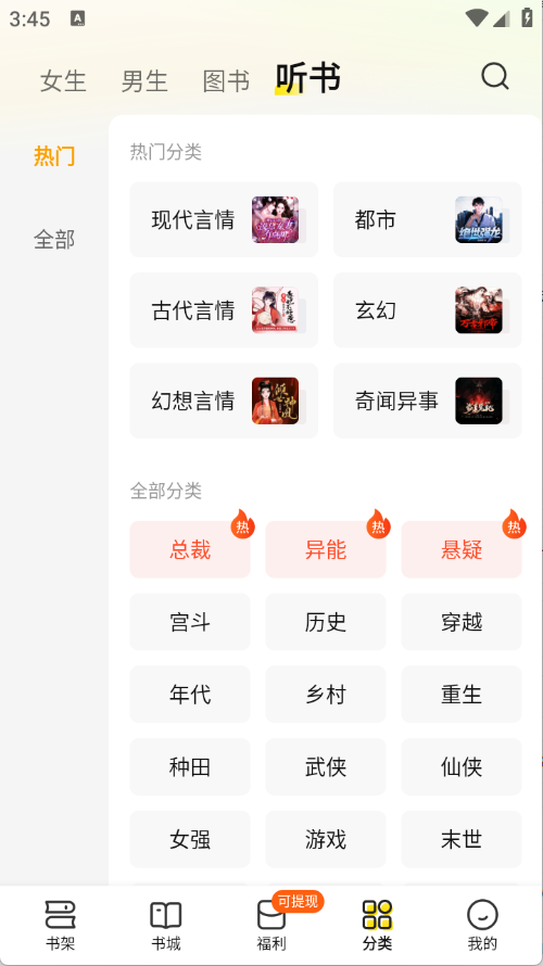 七猫免费小说官方免费下载 V7.85截图4