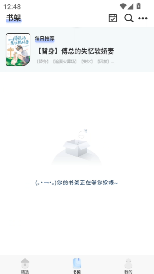 一纸小说官方版 V8.2截图1