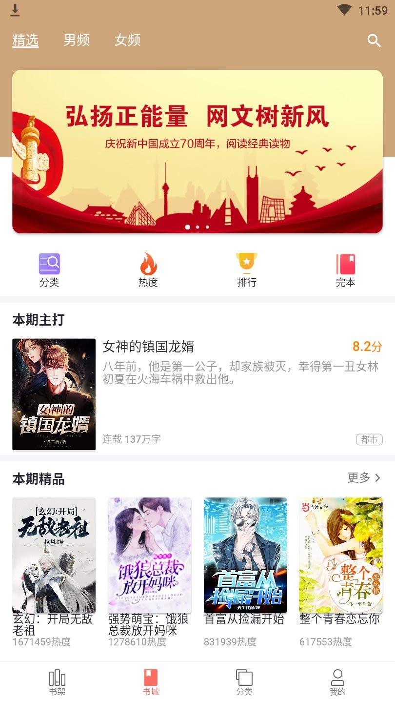 搜书神器v2 V2.0.55截图2