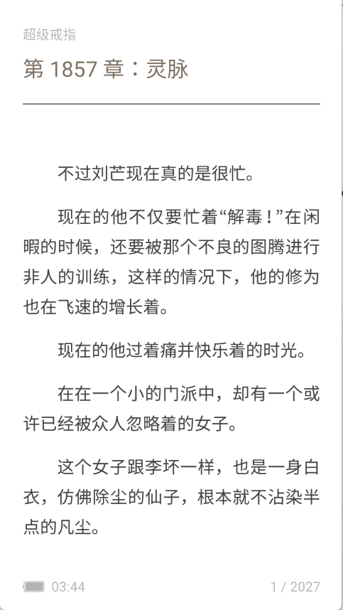 南瓜小说官方版 V2.1.3截图4