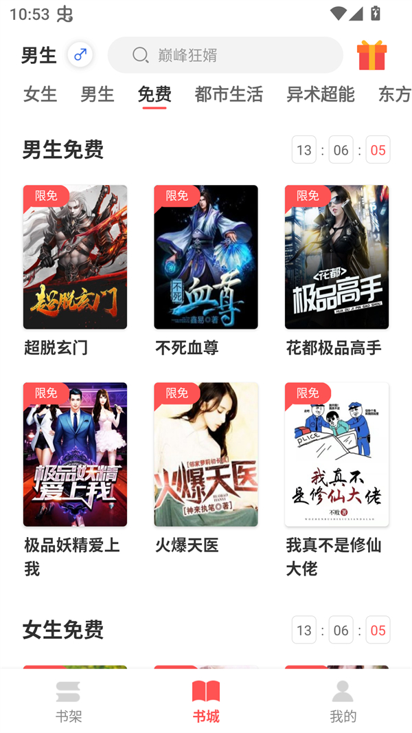 悦路小说免费版 V3.6.1截图1