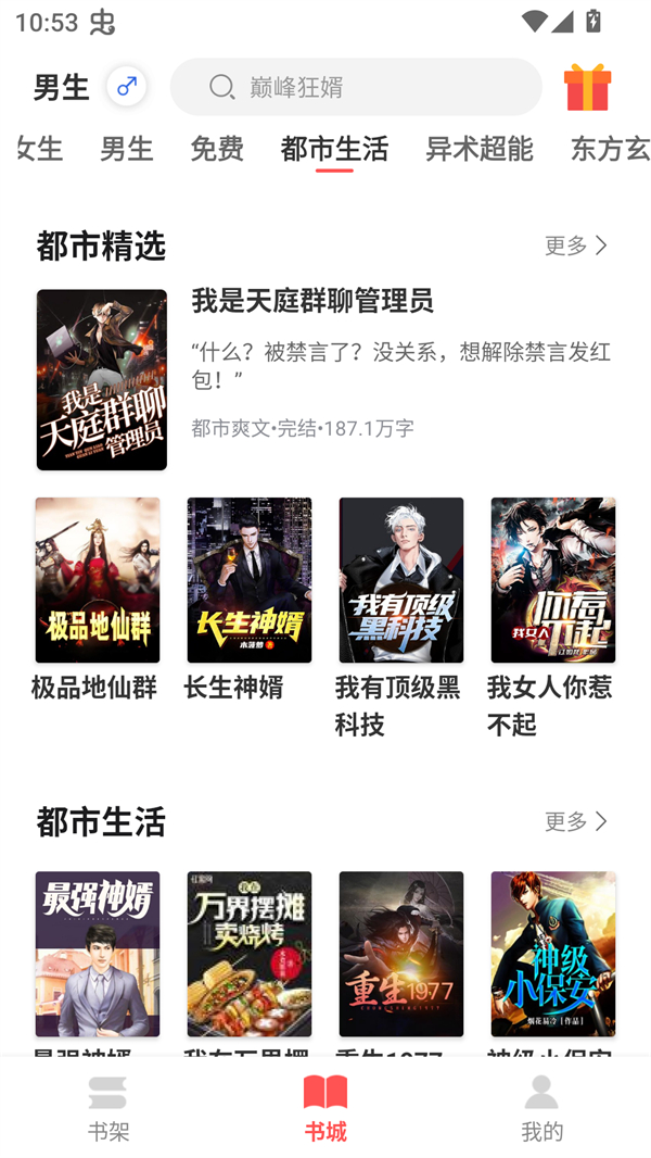 悦路小说免费版 V3.6.1截图3