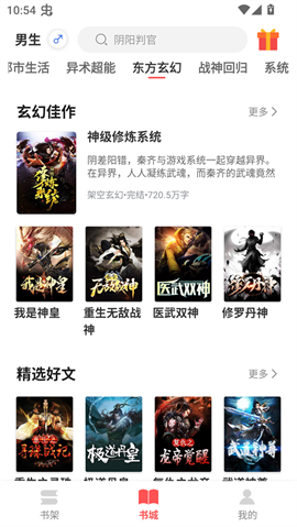 悦路小说免费版 V3.6.1截图4