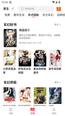 悦路小说免费版 V3.6.1截图5