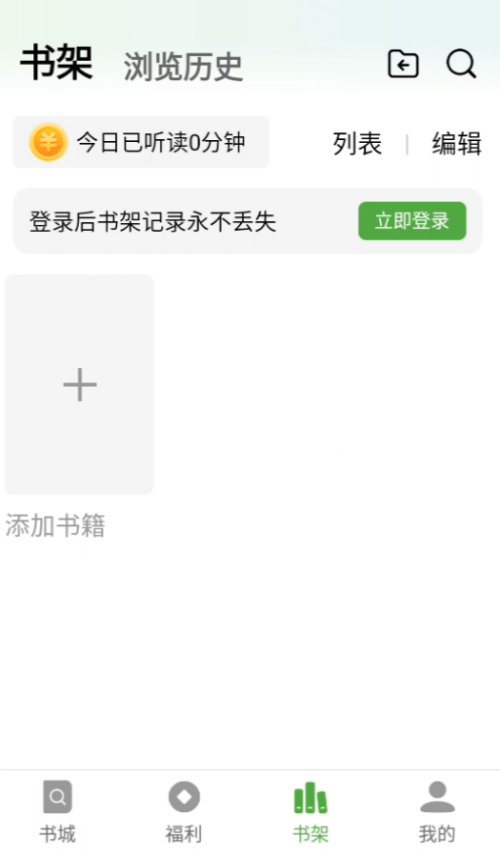 绿豆免费小说 V5.4.0截图2