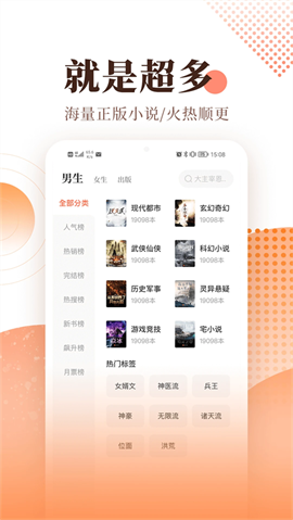 宜搜小说手机版 V6.0.5截图2