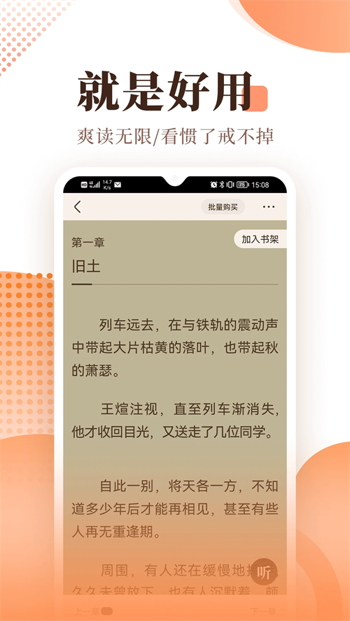 宜搜小说手机版 V6.0.5截图4
