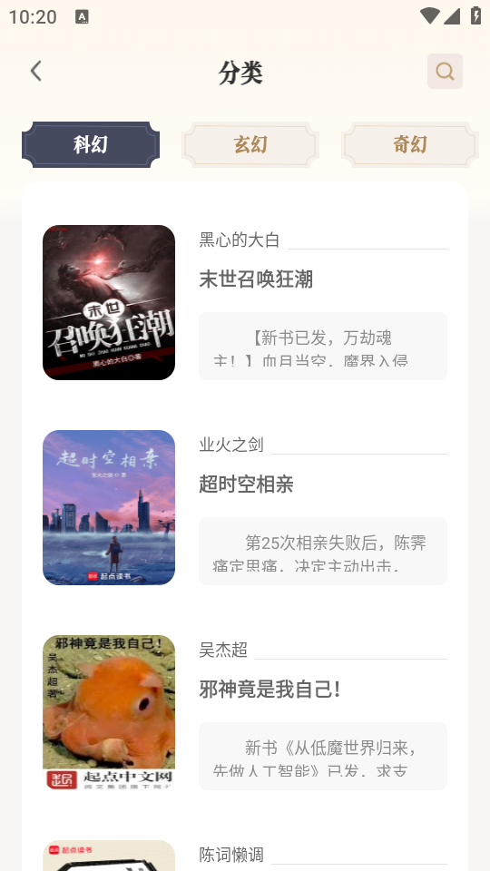 米禾阅读无广告版 V1.5.2截图4