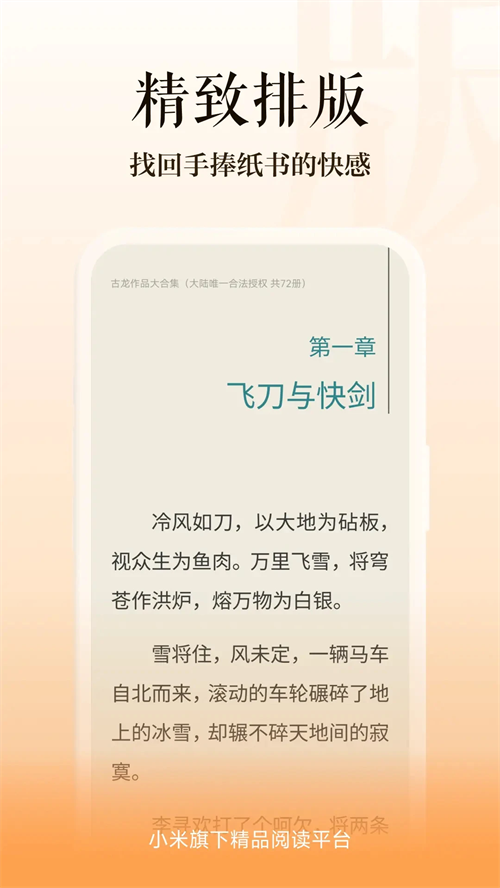 多看阅读官方版 V8.1.34截图1