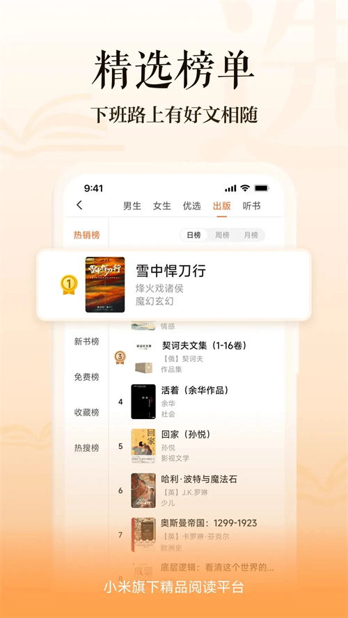 多看阅读官方版 V8.1.34截图3
