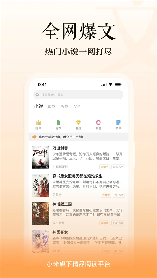 多看阅读官方版 V8.1.34截图4