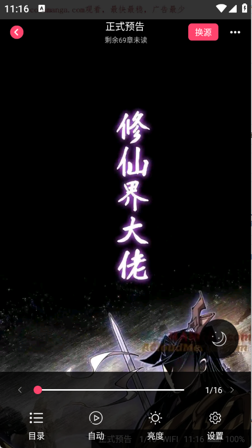 小小追书官方版 V5.0.6截图3