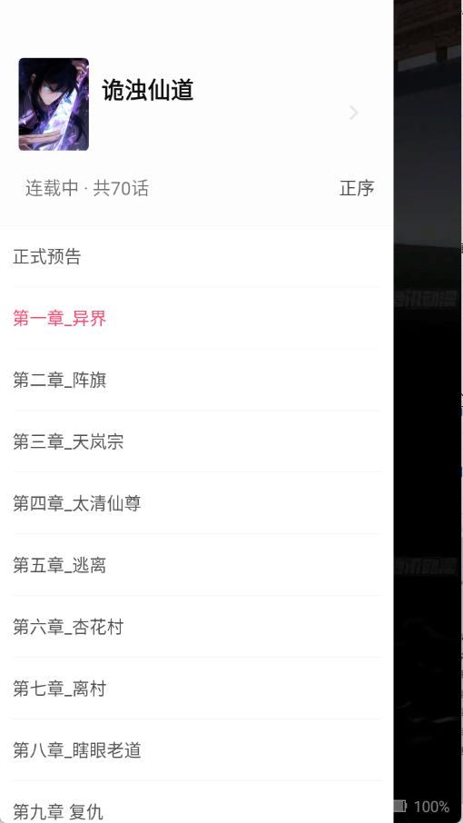 小小追书官方版 V5.0.6截图4