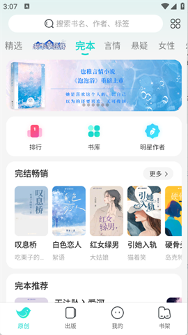 豆瓣阅读安卓版 V6.9.3截图1