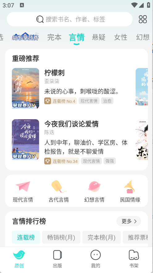 豆瓣阅读安卓版 V6.9.3截图2