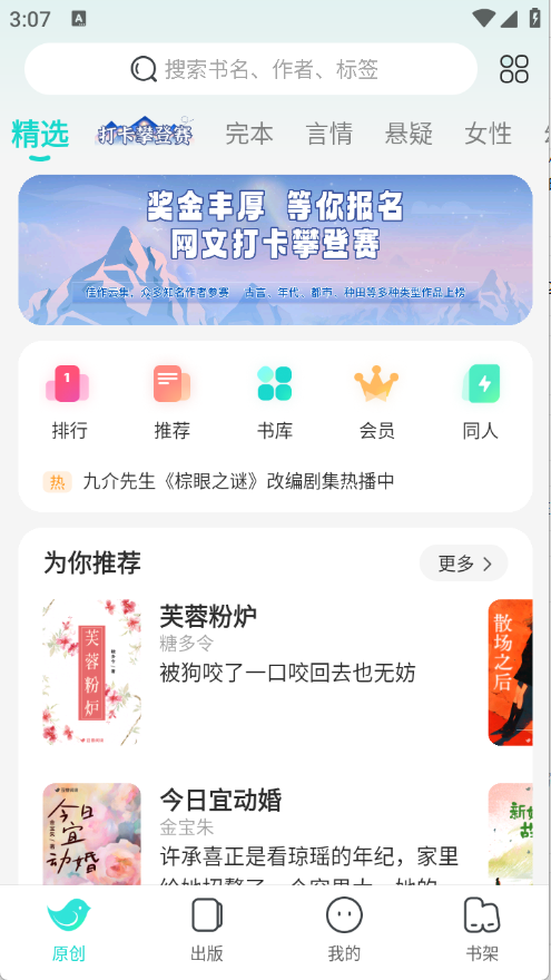 豆瓣阅读安卓版 V6.9.3截图5