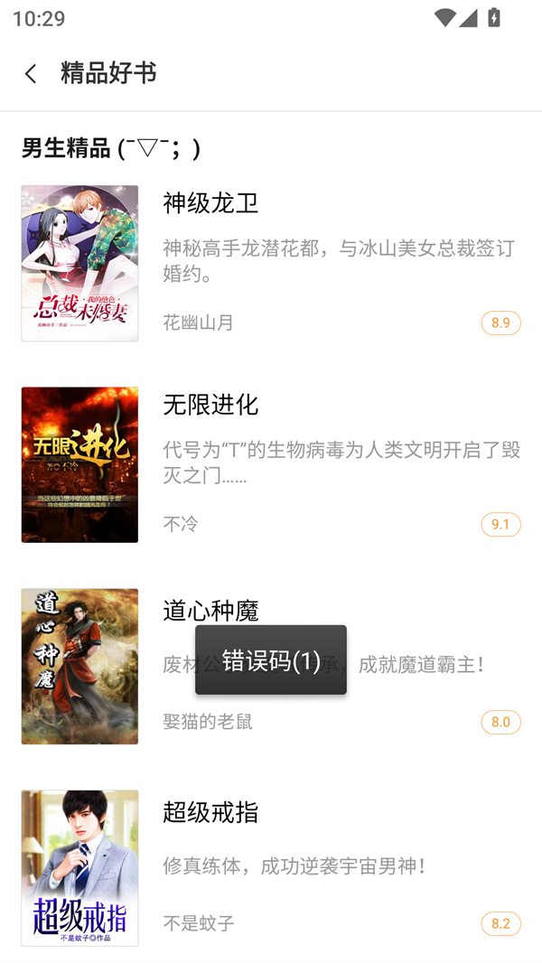 南瓜小说全文免费阅读 V2.1.3截图4