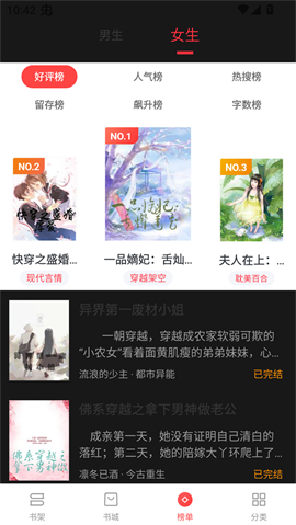 浪花小说 V4.7.2截图1