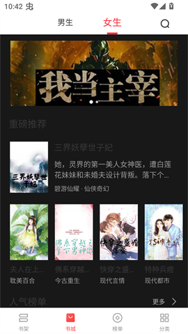 浪花小说 V4.7.2截图3