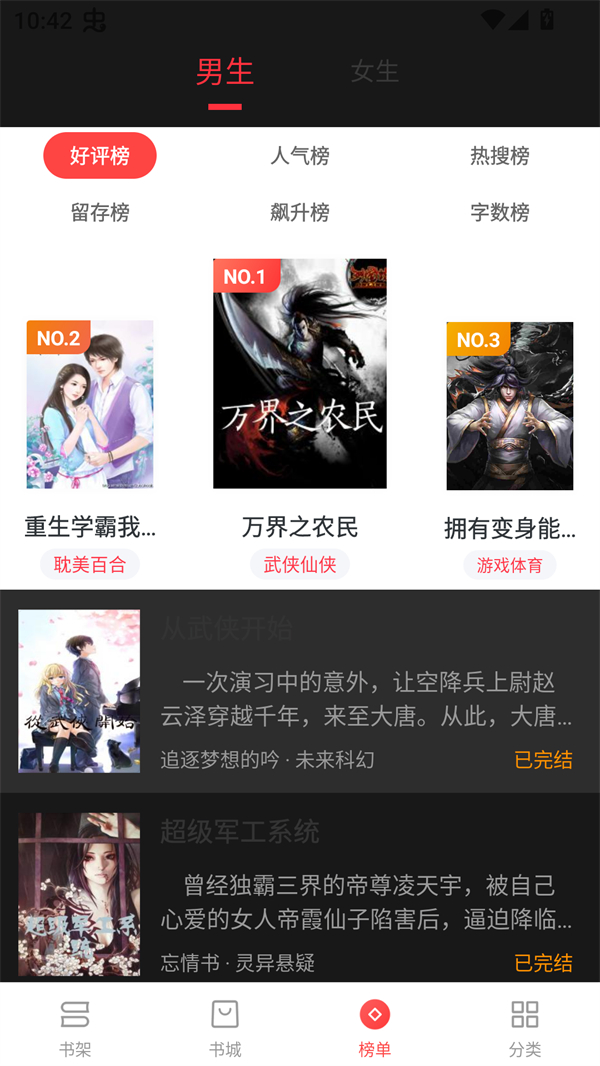 浪花小说 V4.7.2截图5