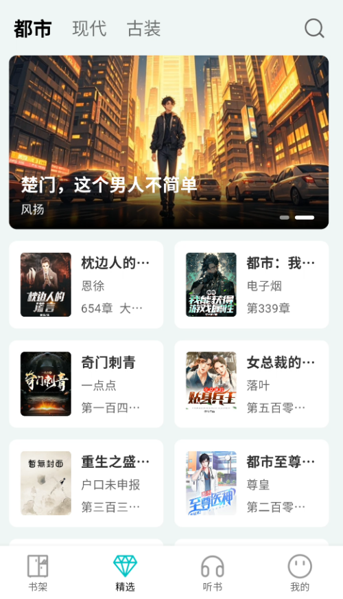 博阅小说免广告版 V1.0.0截图2