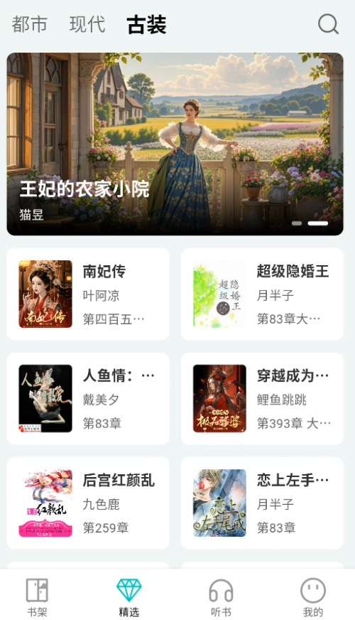 博阅小说免广告版 V1.0.0截图3