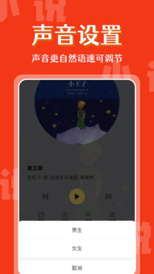 喜果免费听书 V1.0.0截图3