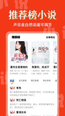 喜果免费听书 V1.0.0截图5