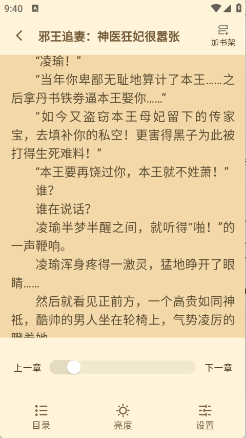 魔方阅读 V1.0.0截图1