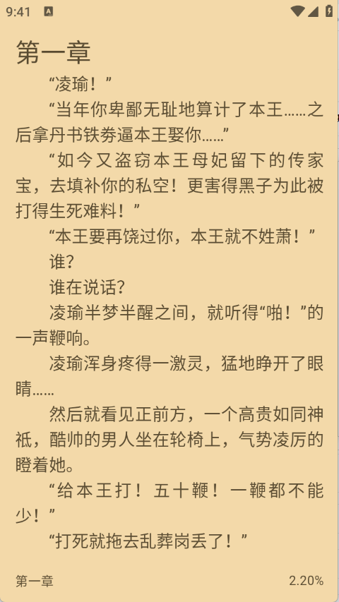 魔方阅读 V1.0.0截图5