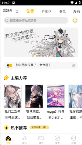 刺猬猫阅读app最新版 V2.9.353截图1