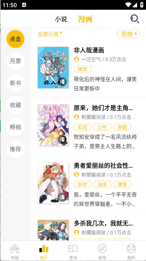 刺猬猫阅读app最新版 V2.9.353截图2