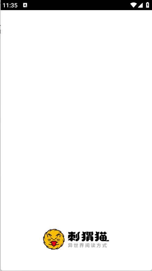 刺猬猫阅读app最新版 V2.9.353截图3