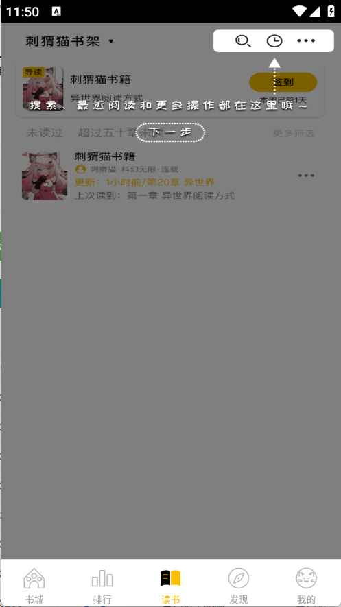 刺猬猫阅读app最新版 V2.9.353截图4
