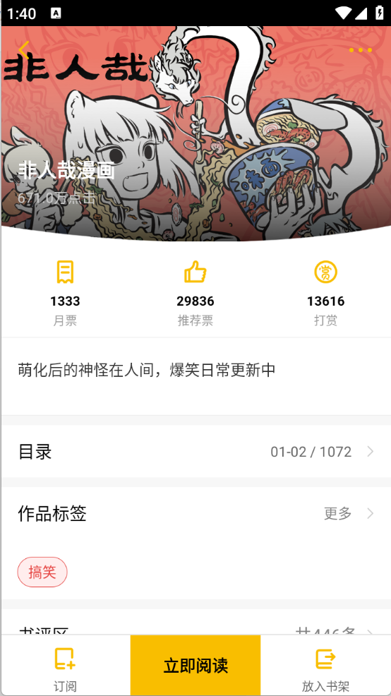 刺猬猫阅读app最新版 V2.9.353截图5