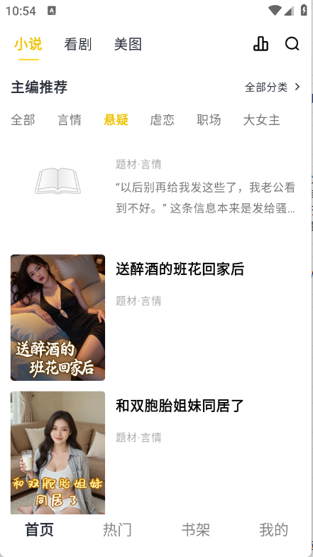 薯条看看官方版 V3.1.0截图3