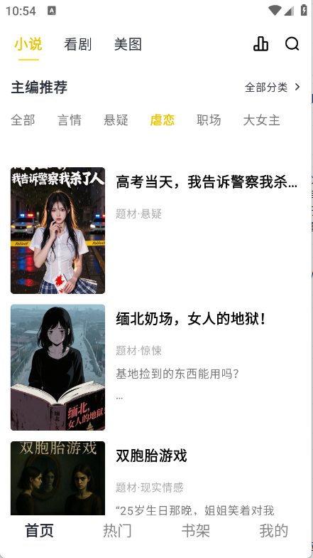 薯条看看官方版 V3.1.0截图4