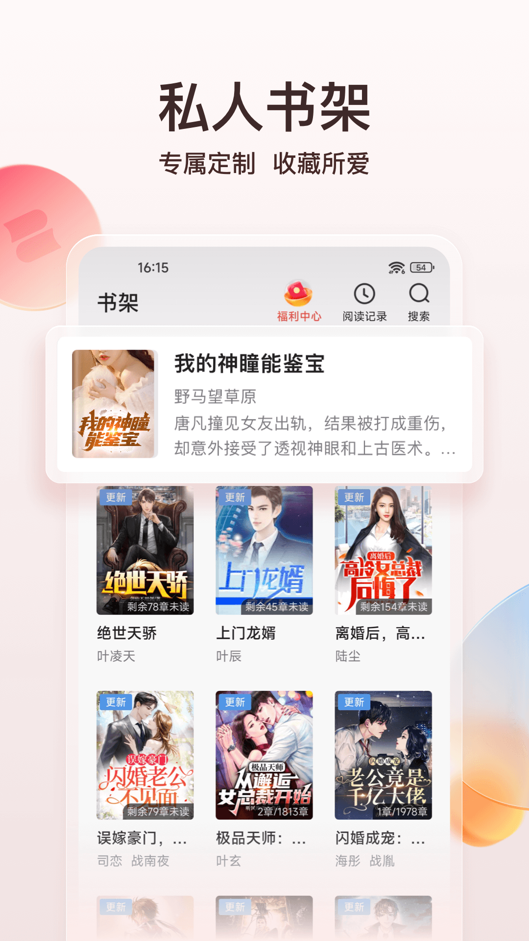 点众小说免费下载 V7.14.0截图2
